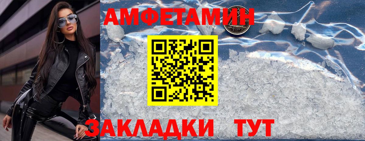 Amphetamine  АМФЕТАМИН  Воткинск  Вход с VPN  Amphetamine Premium 