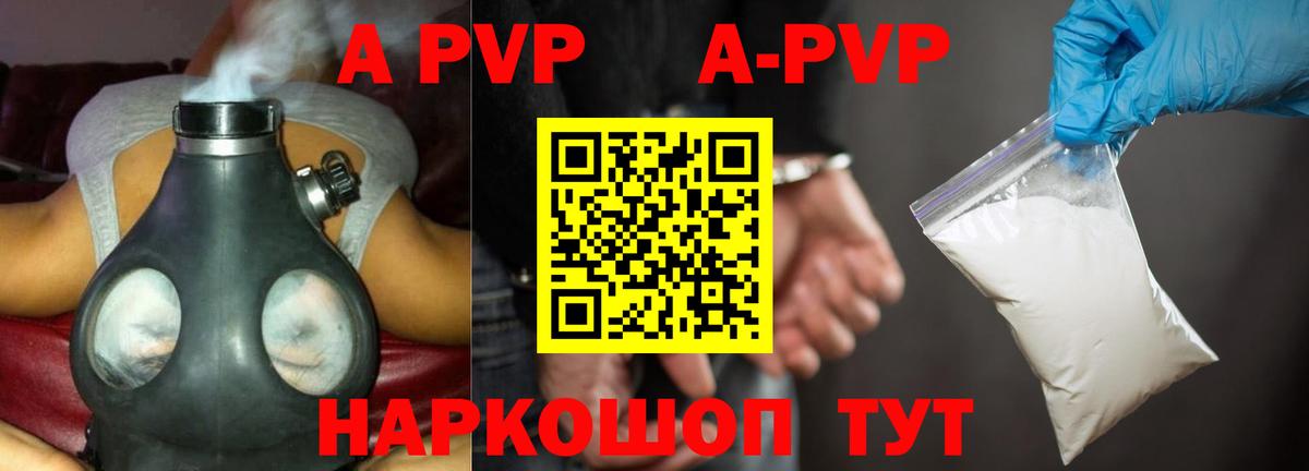 Воткинск  Alfa_PVP Crystall  Вход с VPN  A PVP крисы CK  Alpha PVP  APVP СК КРИС 