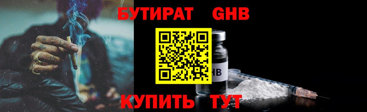 БУТИРАТ оксана  Вход с VPN  Воткинск 