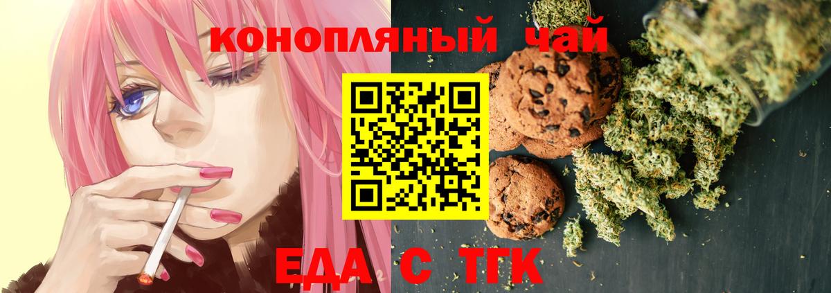 Canna-Cookies марихуана  Воткинск 