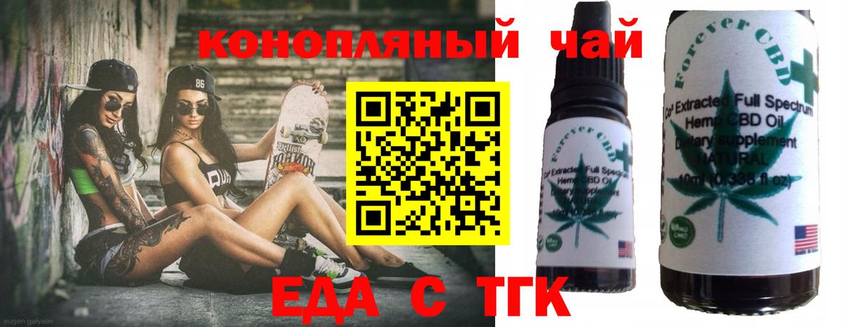 Воткинск  Печенье с ТГК конопля  Вход с VPN 