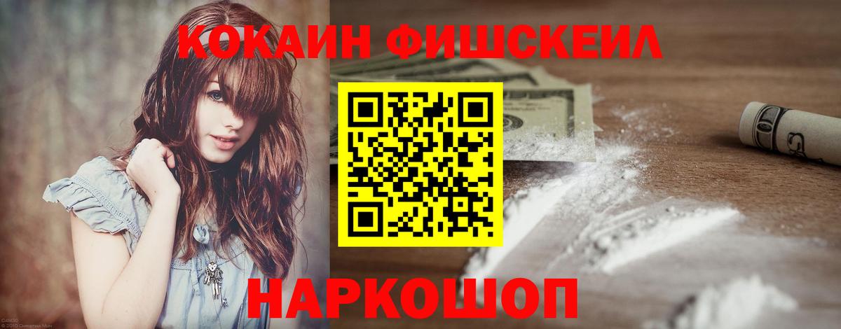 КОКАИН VHQ Воткинск