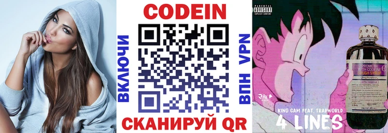 где найти   Воткинск  Кодеин Purple Drank 