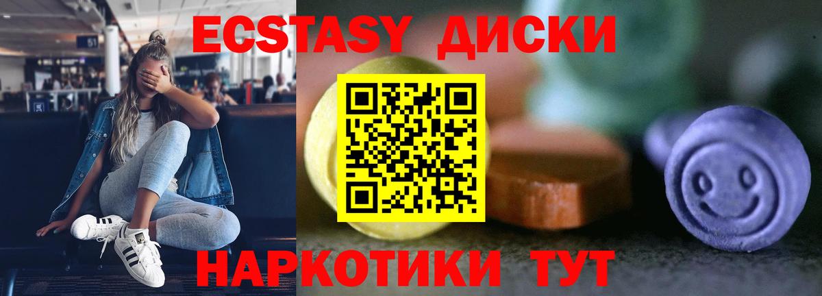 Ecstasy 99%  omg онион  Воткинск  ЭКСТАЗИ Philipp Plein  Вход с VPN 