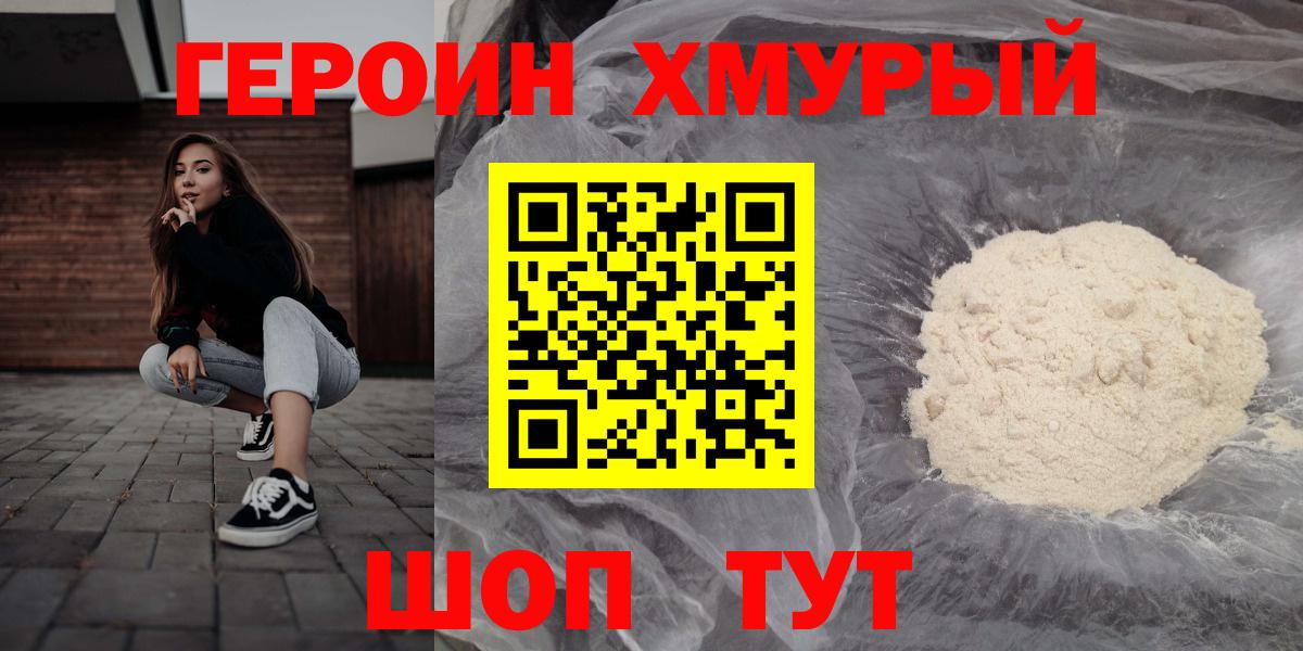 ГЕРОИН афганец  Героин  Воткинск 