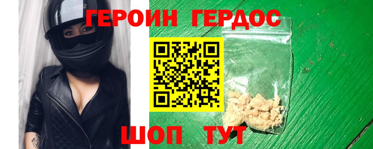 Героин афганец Воткинск