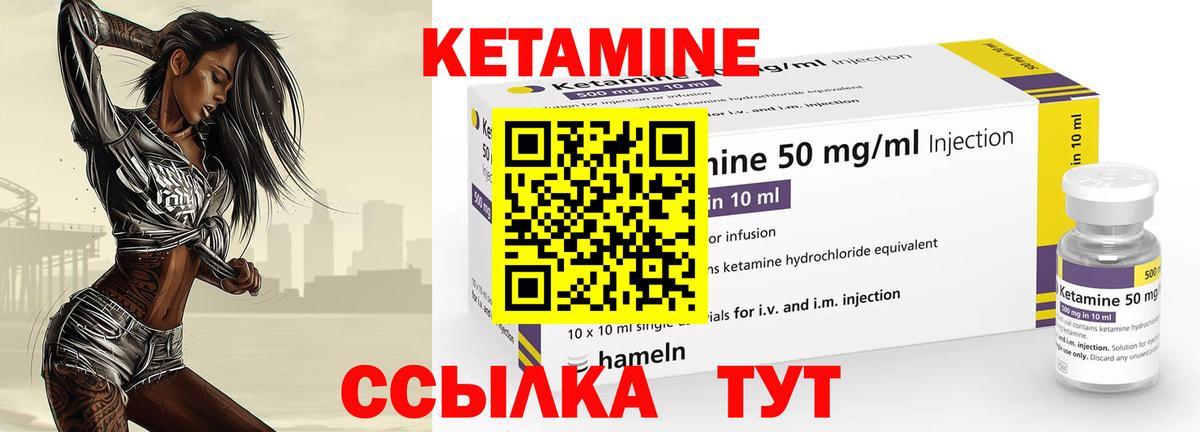 Кетамин VHQ  Вход с VPN  Кетамин ketamine  Воткинск 