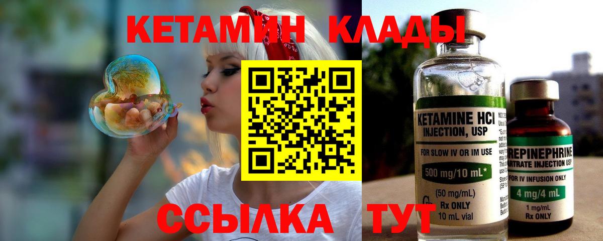 КЕТАМИН VHQ  КЕТАМИН VHQ  Воткинск 