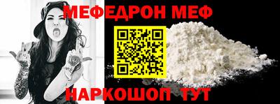 мефедрон Беслан