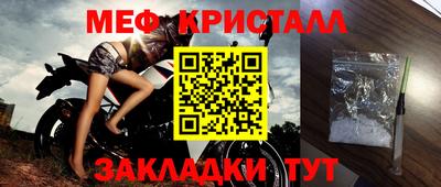 меф Бийск