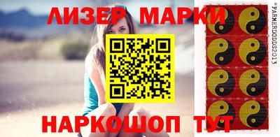 марки nbome Беслан