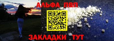 меф Бийск