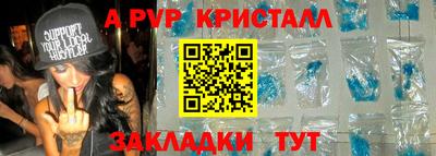 меф Бийск