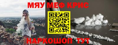 меф Бийск