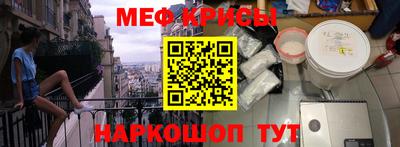 меф Бийск