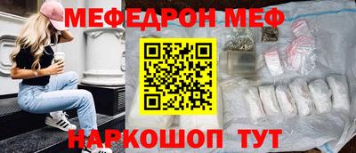 мефедрон Беслан