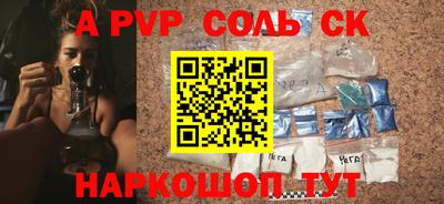 меф Бийск