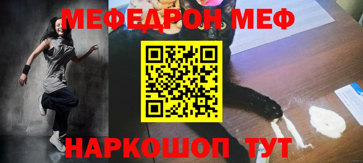 Мефедрон  Вход с VPN  Воткинск  Мефедрон мяу мяу 