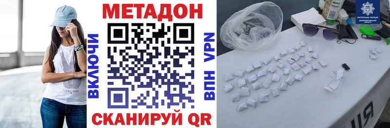 наркошоп  Воткинск  Метадон VHQ 