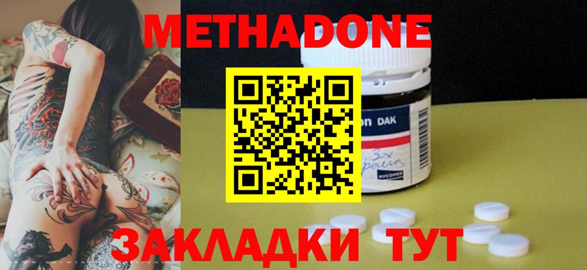 Метадон белоснежный  Вход с VPN  МЕТАДОН VHQ  Воткинск 