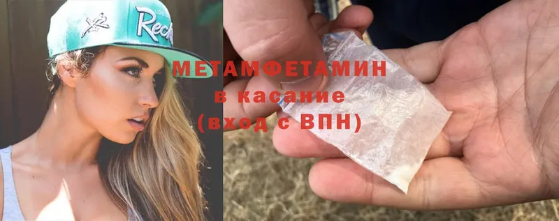 МЕТАМФЕТАМИН Methamphetamine  hydra ССЫЛКА  Воткинск 