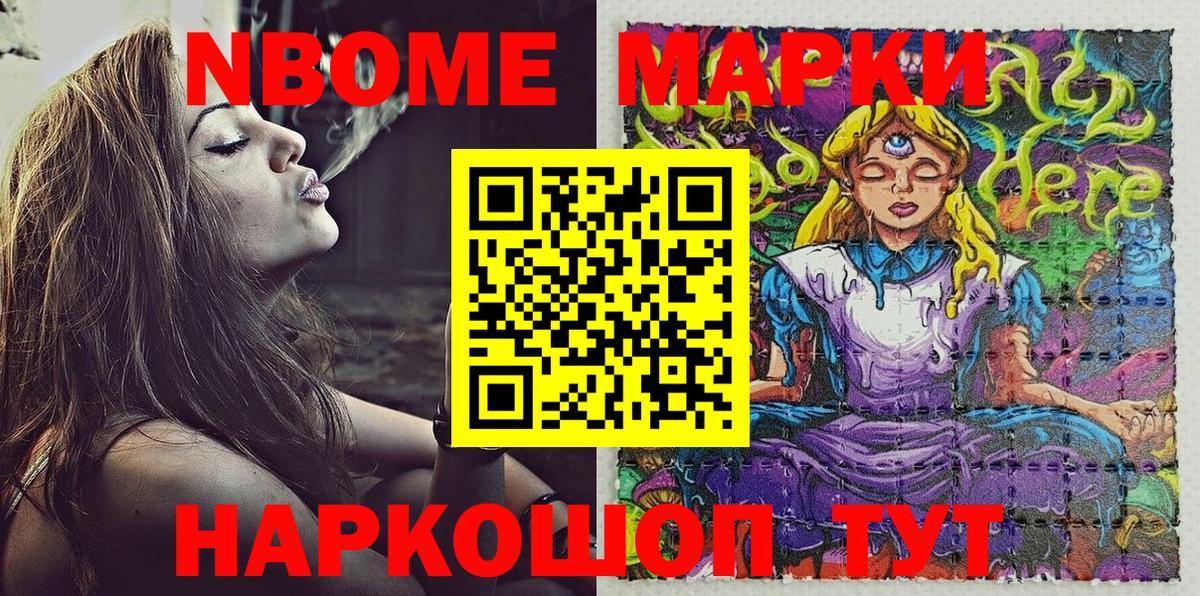 наркотики  Вход с VPN  Воткинск  Марки N-bome 1,8мг 