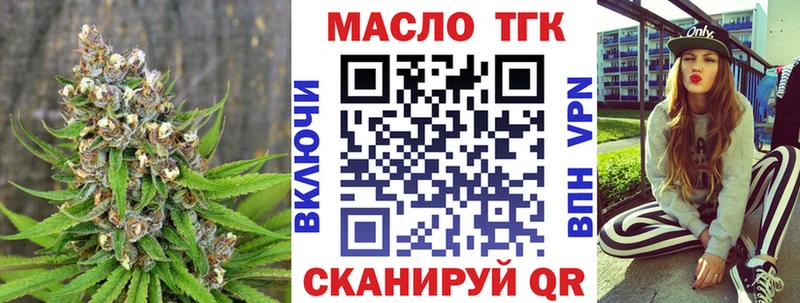 ТГК гашишное масло  Воткинск 