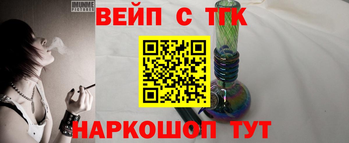 Воткинск  ТГК гашишное масло  Вход с VPN 