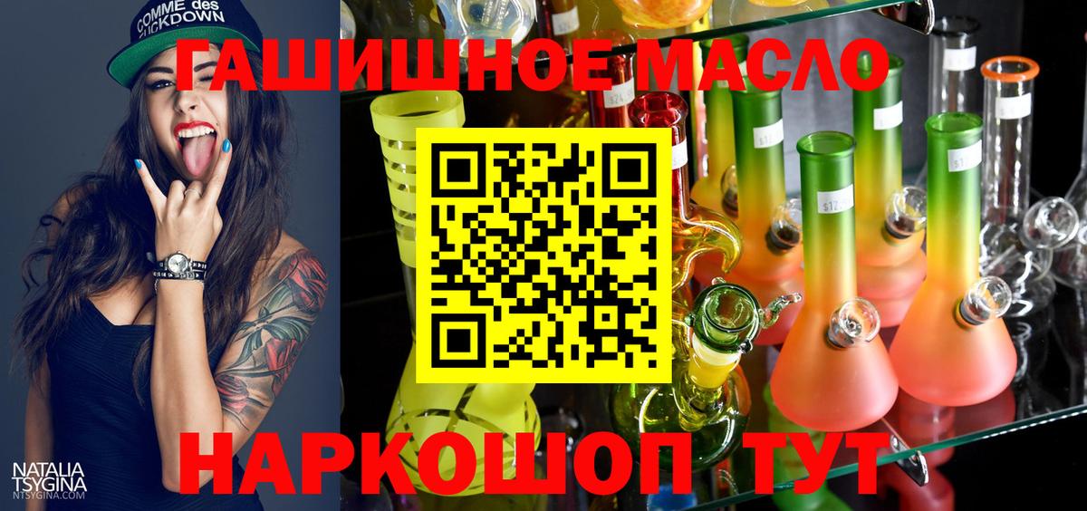 ТГК гашишное масло Воткинск